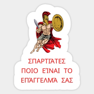 This drawing depicts a great Spartan warrior who is famous for his fortitude, freedom, and love of his country. Sticker